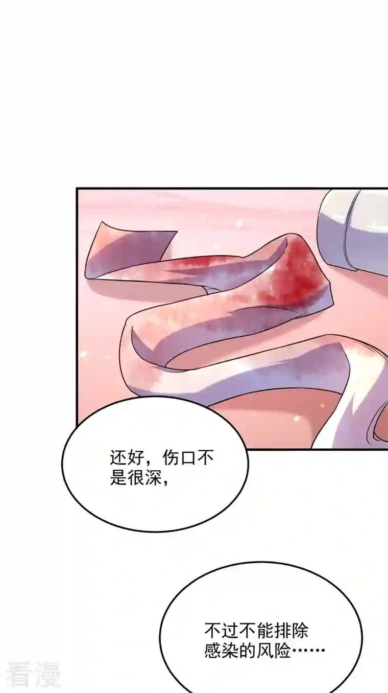 重生空间：豪门辣妻不好惹第319话 他是救我的人？