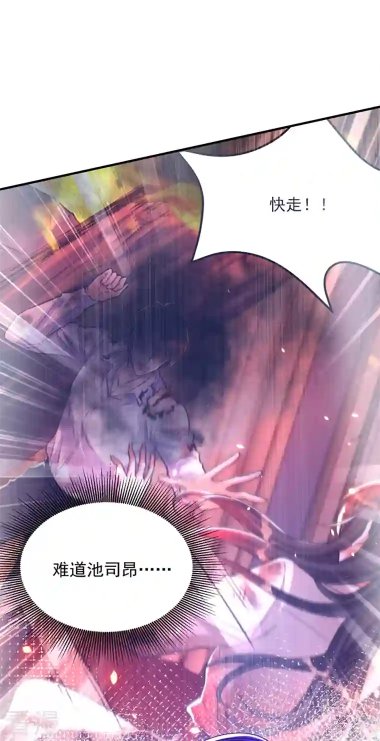 重生空间：豪门辣妻不好惹第319话 他是救我的人？