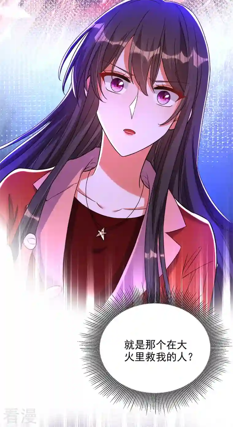 重生空间：豪门辣妻不好惹第319话 他是救我的人？