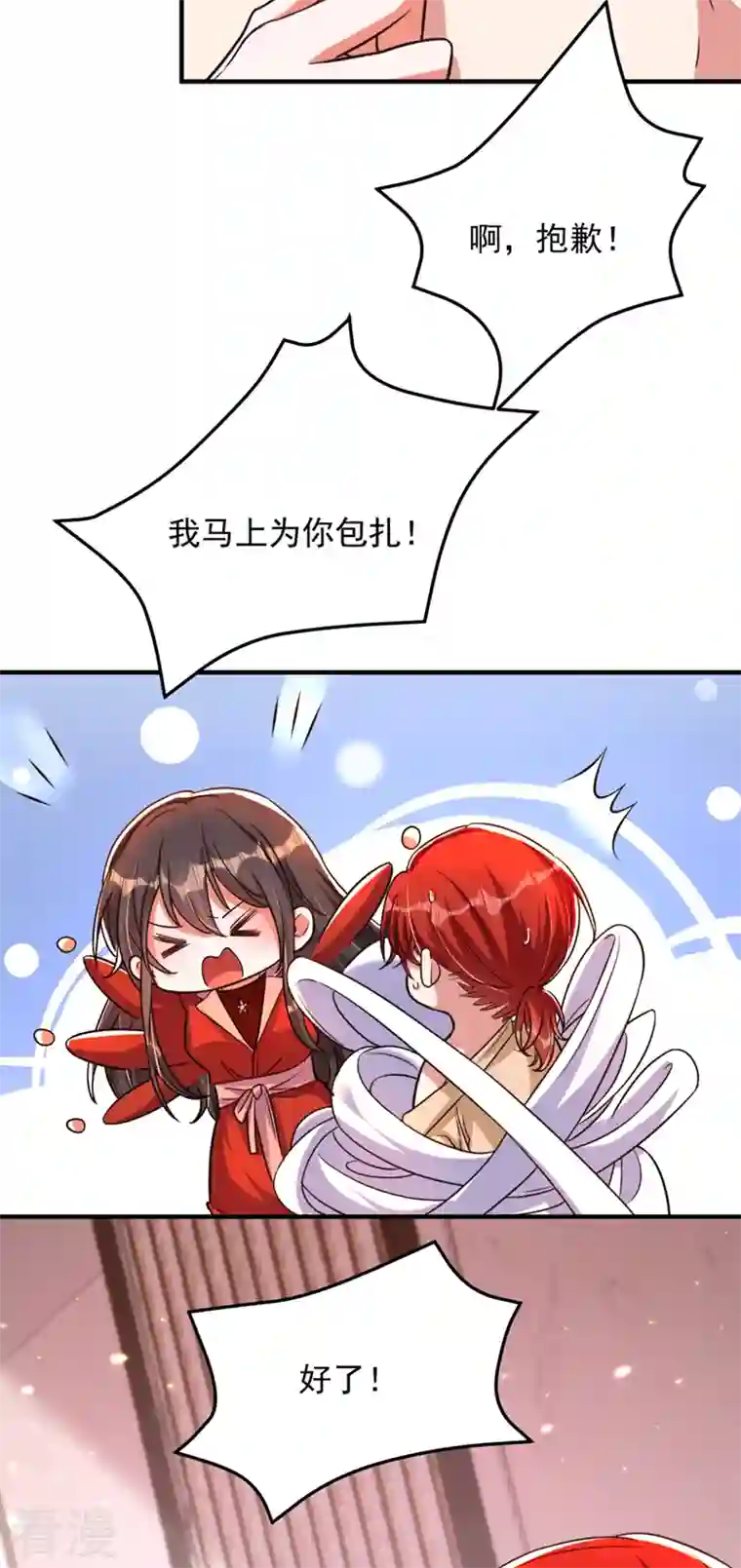 重生空间：豪门辣妻不好惹第319话 他是救我的人？