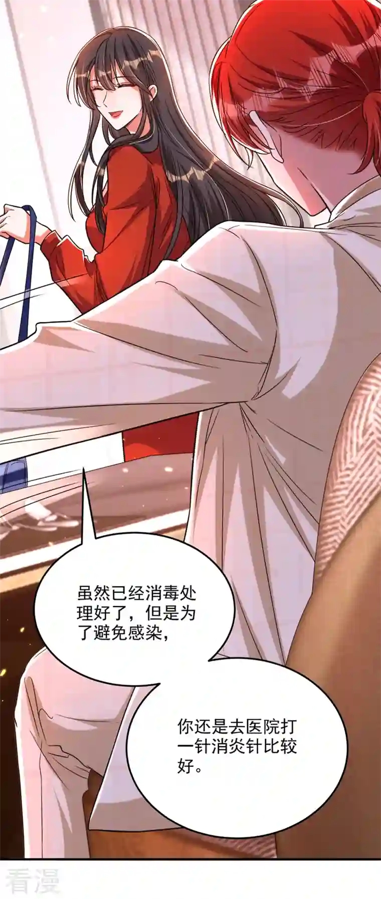 重生空间：豪门辣妻不好惹第319话 他是救我的人？