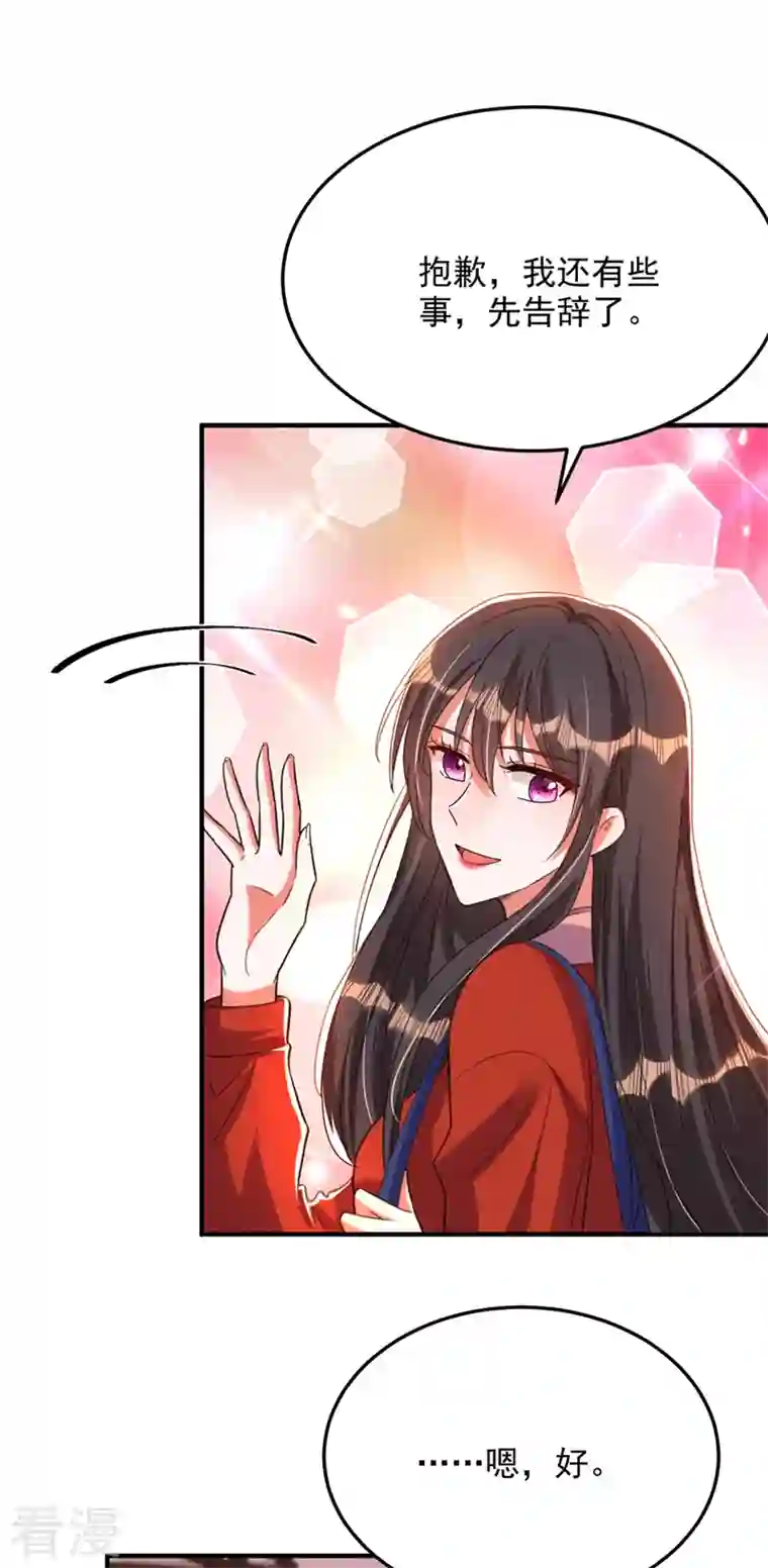 重生空间：豪门辣妻不好惹第319话 他是救我的人？