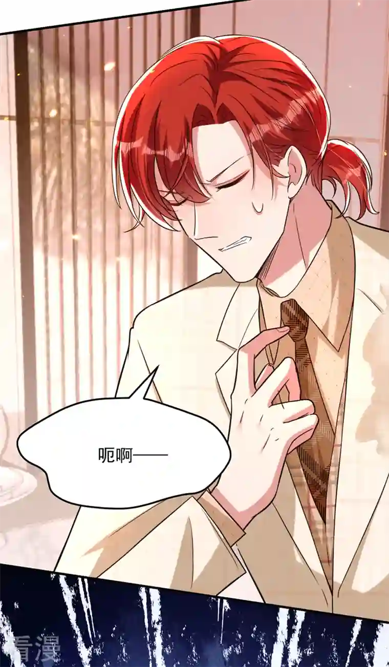 重生空间：豪门辣妻不好惹第319话 他是救我的人？