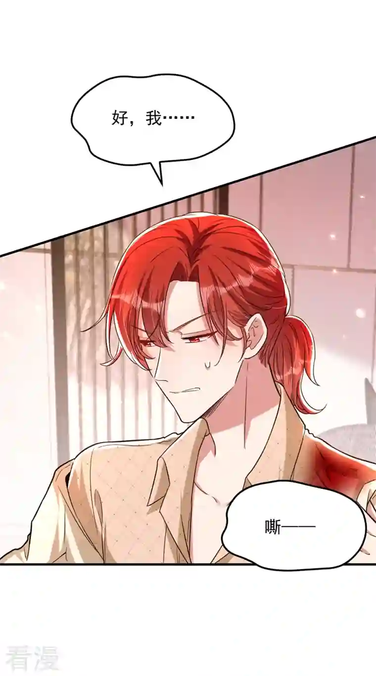 重生空间：豪门辣妻不好惹第319话 他是救我的人？