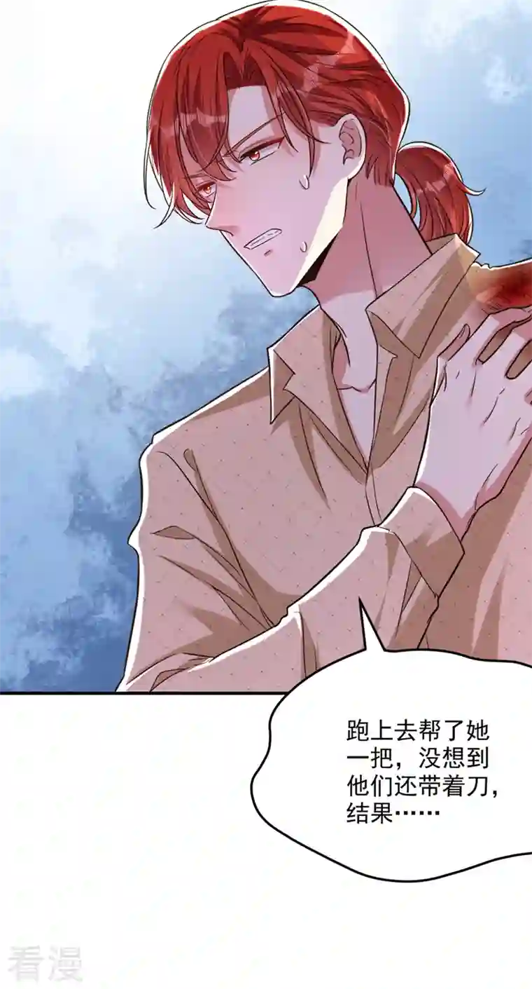 重生空间：豪门辣妻不好惹第319话 他是救我的人？