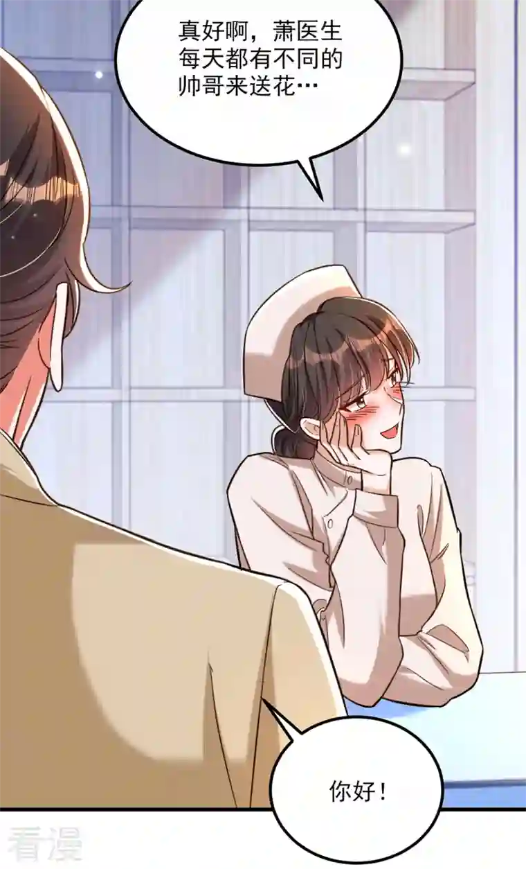 重生空间：豪门辣妻不好惹第321话 我愿意等你