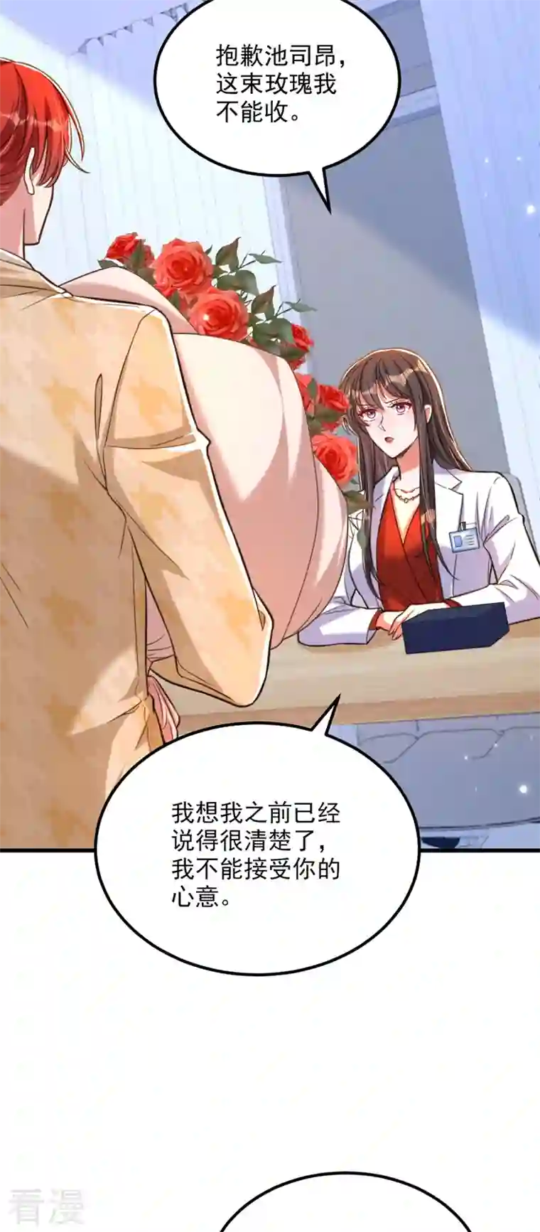 重生空间：豪门辣妻不好惹第321话 我愿意等你
