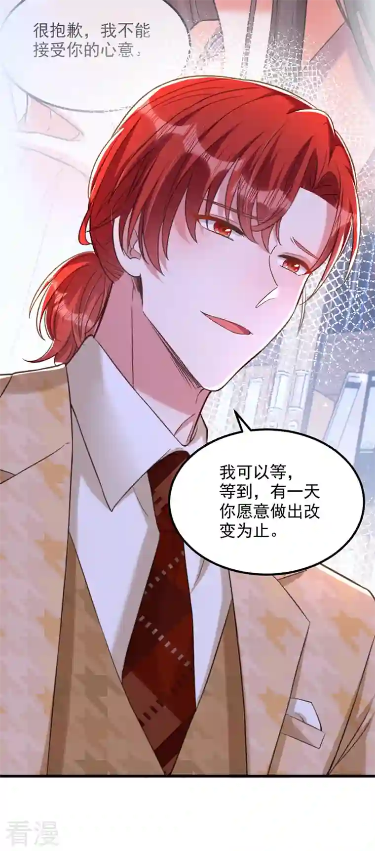 重生空间：豪门辣妻不好惹第321话 我愿意等你