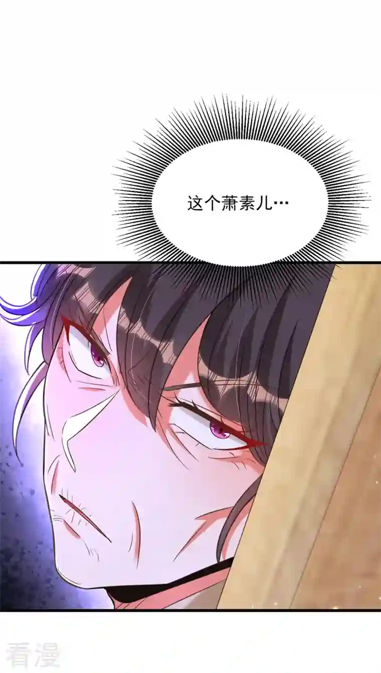 重生空间：豪门辣妻不好惹第321话 我愿意等你