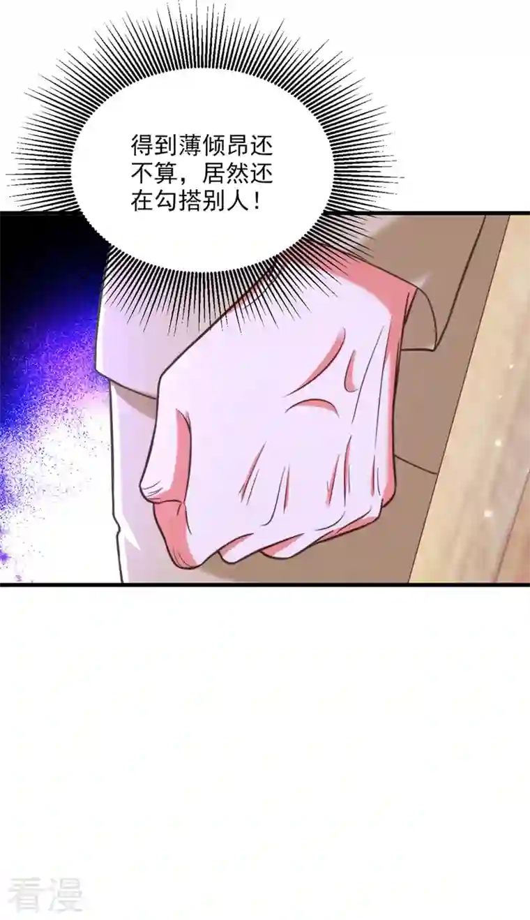 重生空间：豪门辣妻不好惹第321话 我愿意等你