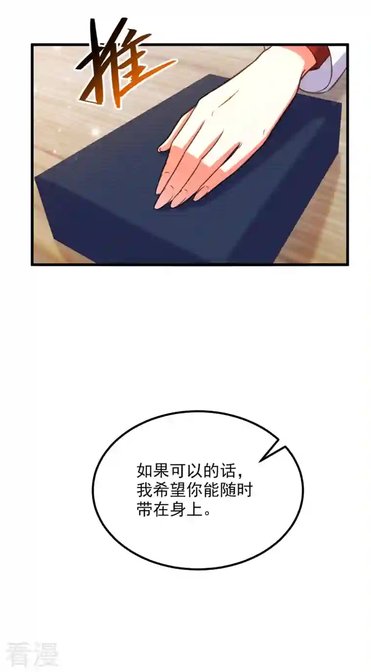 重生空间：豪门辣妻不好惹第321话 我愿意等你