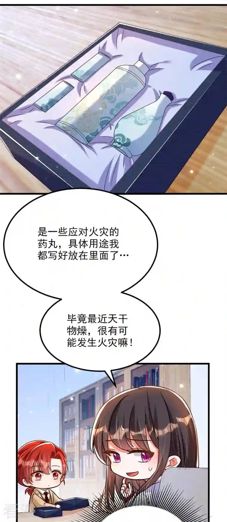 重生空间：豪门辣妻不好惹第321话 我愿意等你