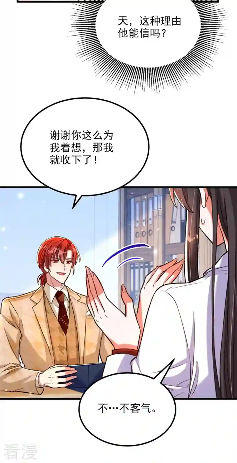 重生空间：豪门辣妻不好惹第321话 我愿意等你