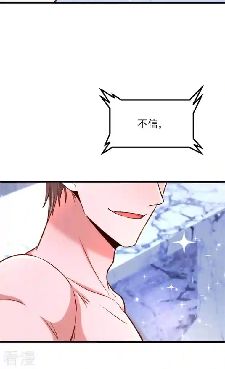 重生空间：豪门辣妻不好惹第321话 我愿意等你