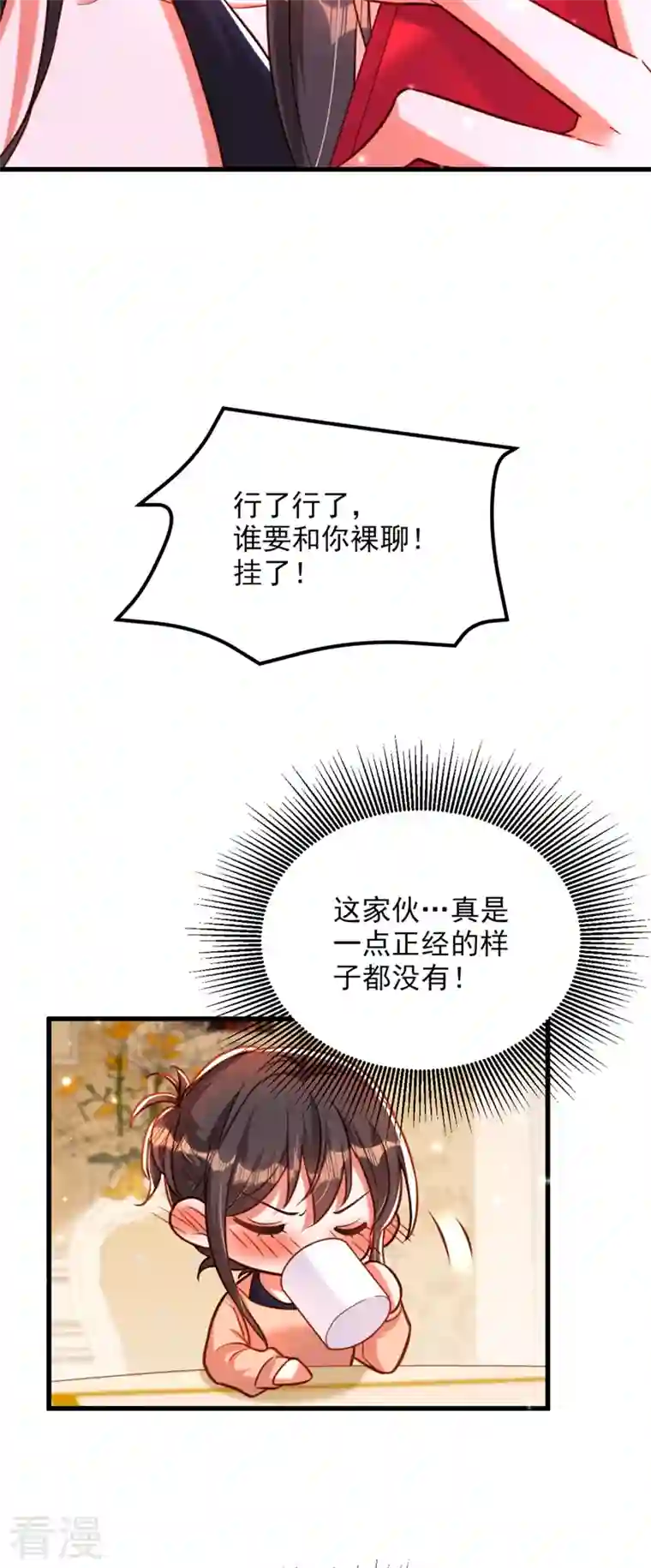 重生空间：豪门辣妻不好惹第321话 我愿意等你