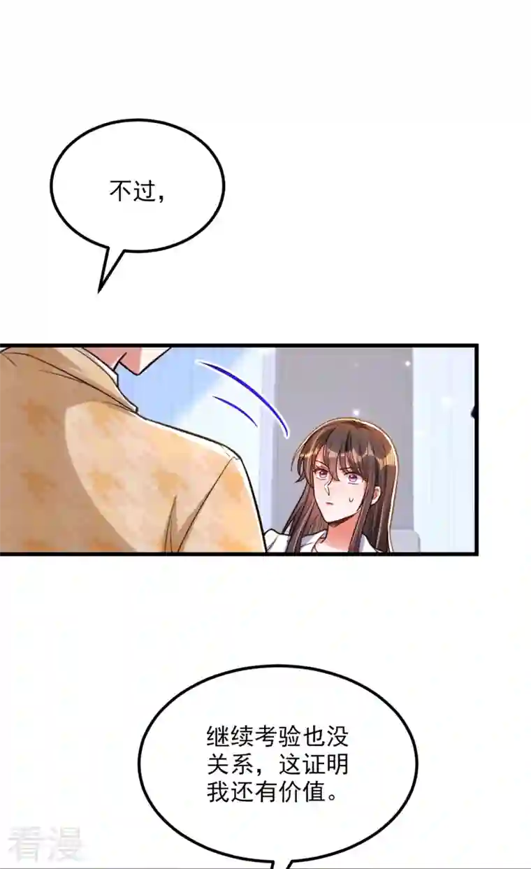 重生空间：豪门辣妻不好惹第322话 原来我只是个工具