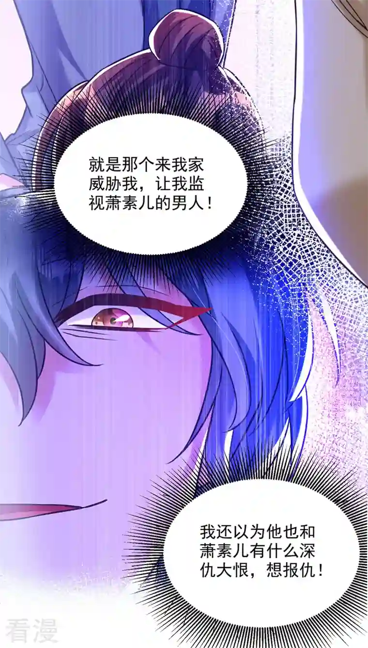 重生空间：豪门辣妻不好惹第322话 原来我只是个工具