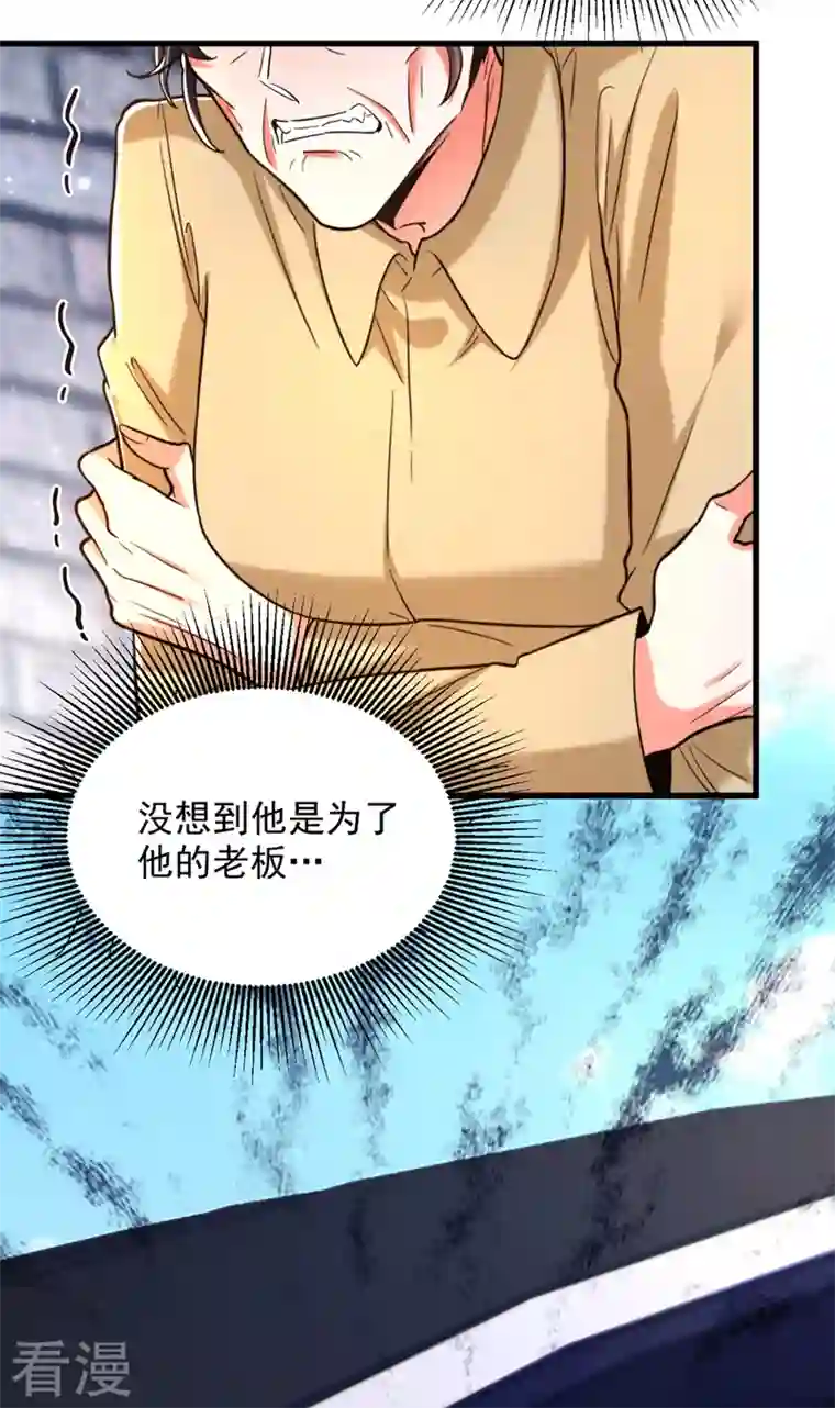 重生空间：豪门辣妻不好惹第322话 原来我只是个工具
