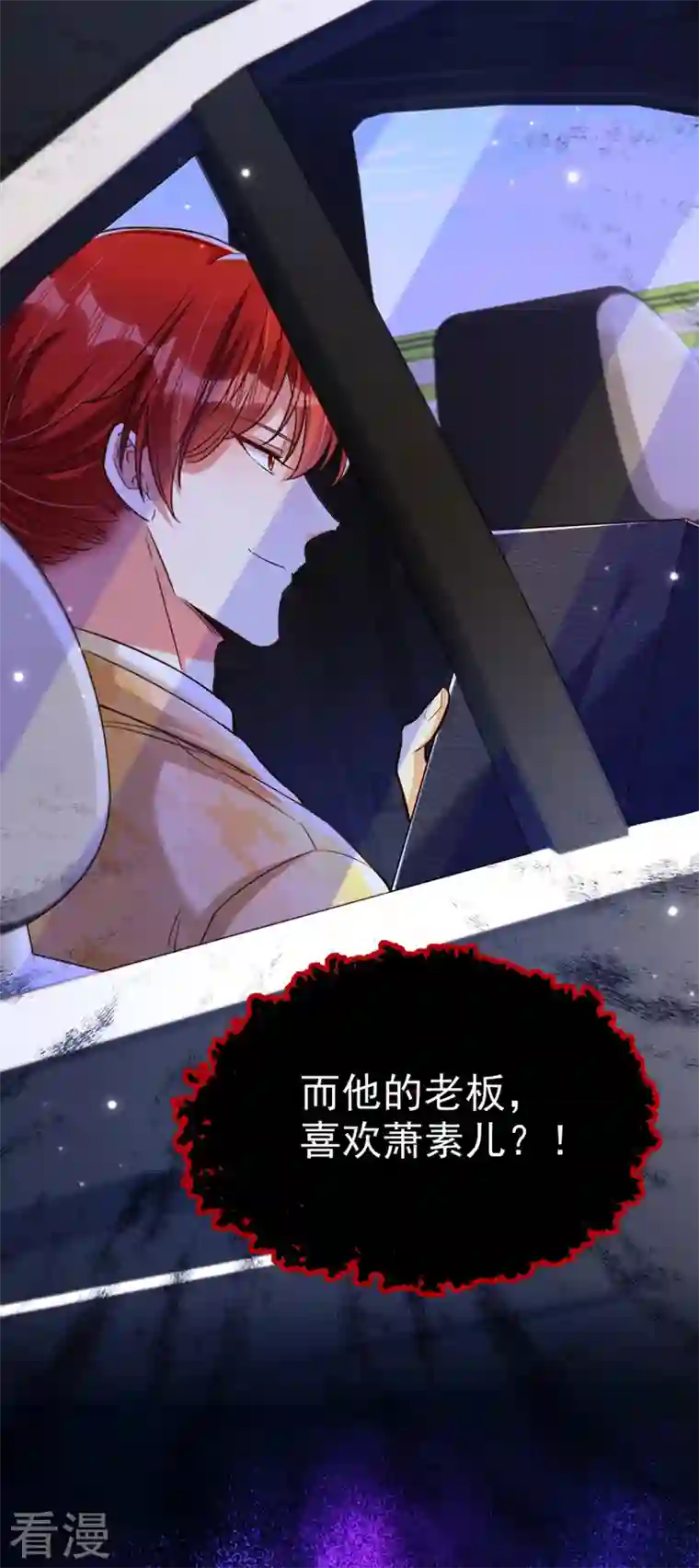 重生空间：豪门辣妻不好惹第322话 原来我只是个工具