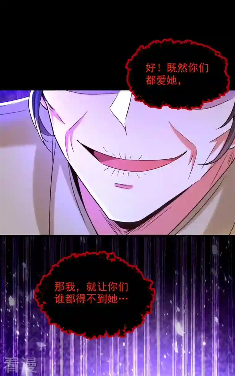 重生空间：豪门辣妻不好惹第322话 原来我只是个工具