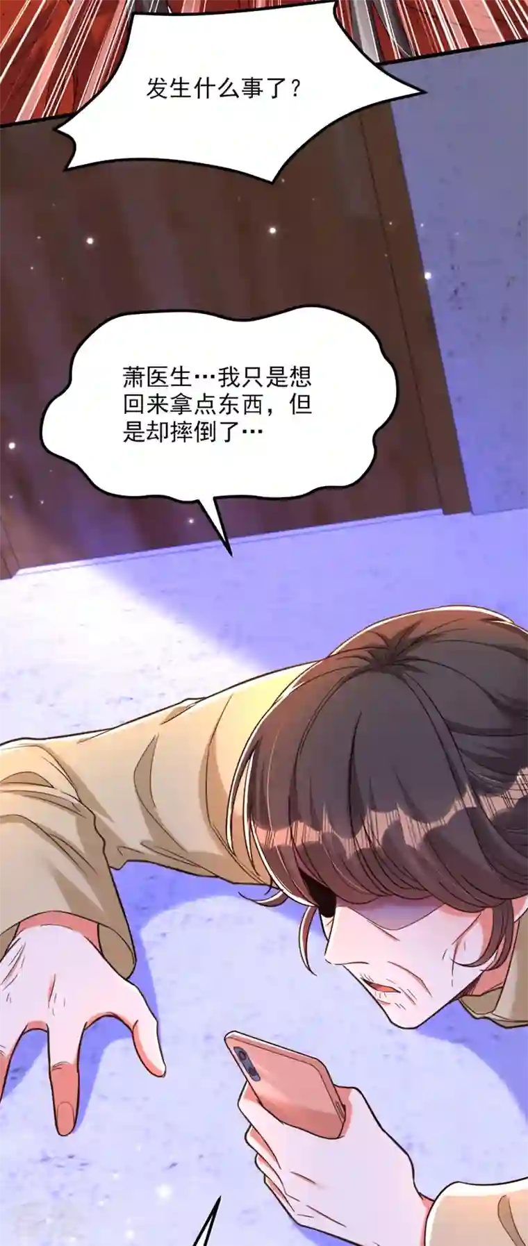 重生空间：豪门辣妻不好惹第322话 原来我只是个工具