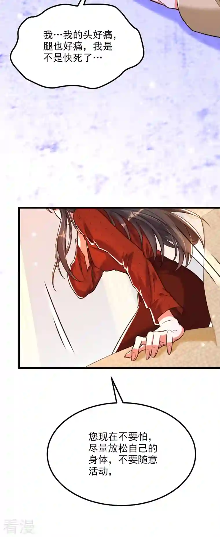 重生空间：豪门辣妻不好惹第322话 原来我只是个工具