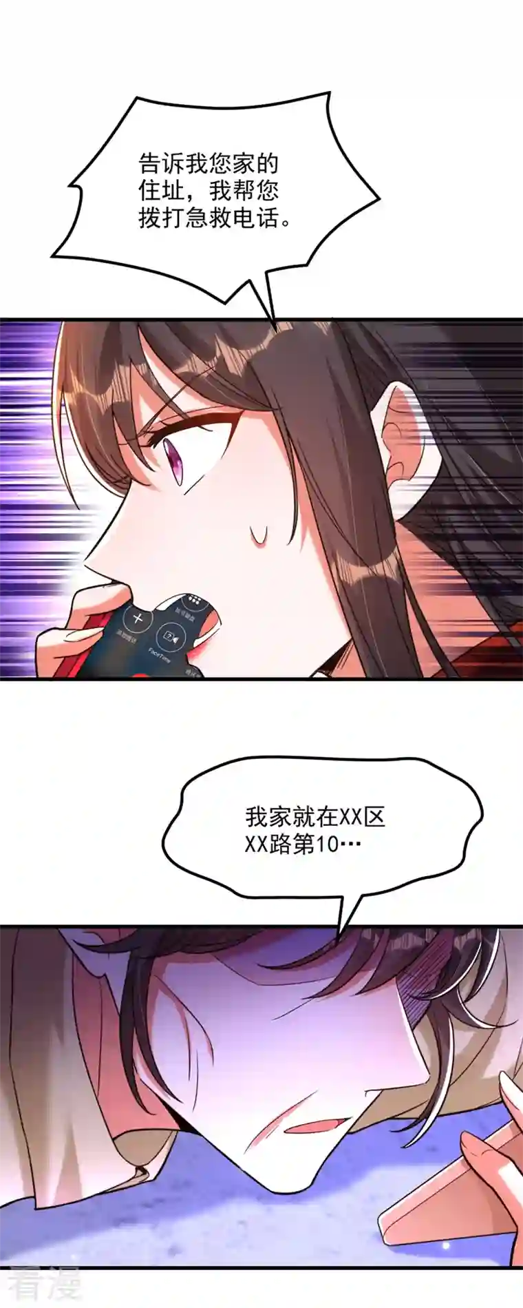 重生空间：豪门辣妻不好惹第322话 原来我只是个工具