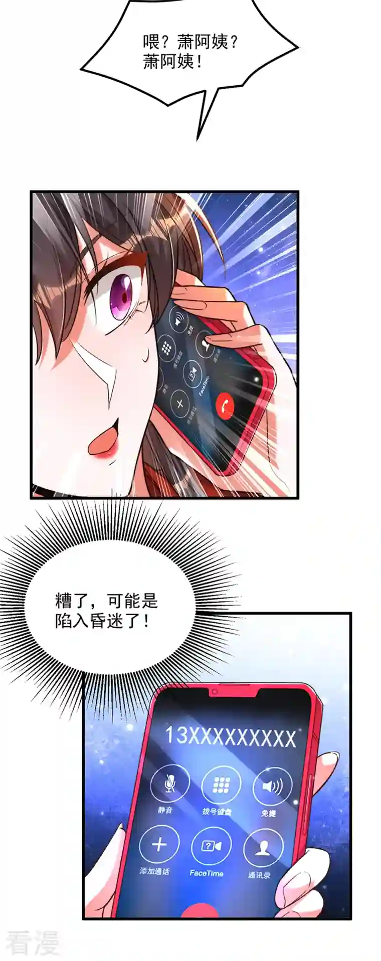 重生空间：豪门辣妻不好惹第322话 原来我只是个工具
