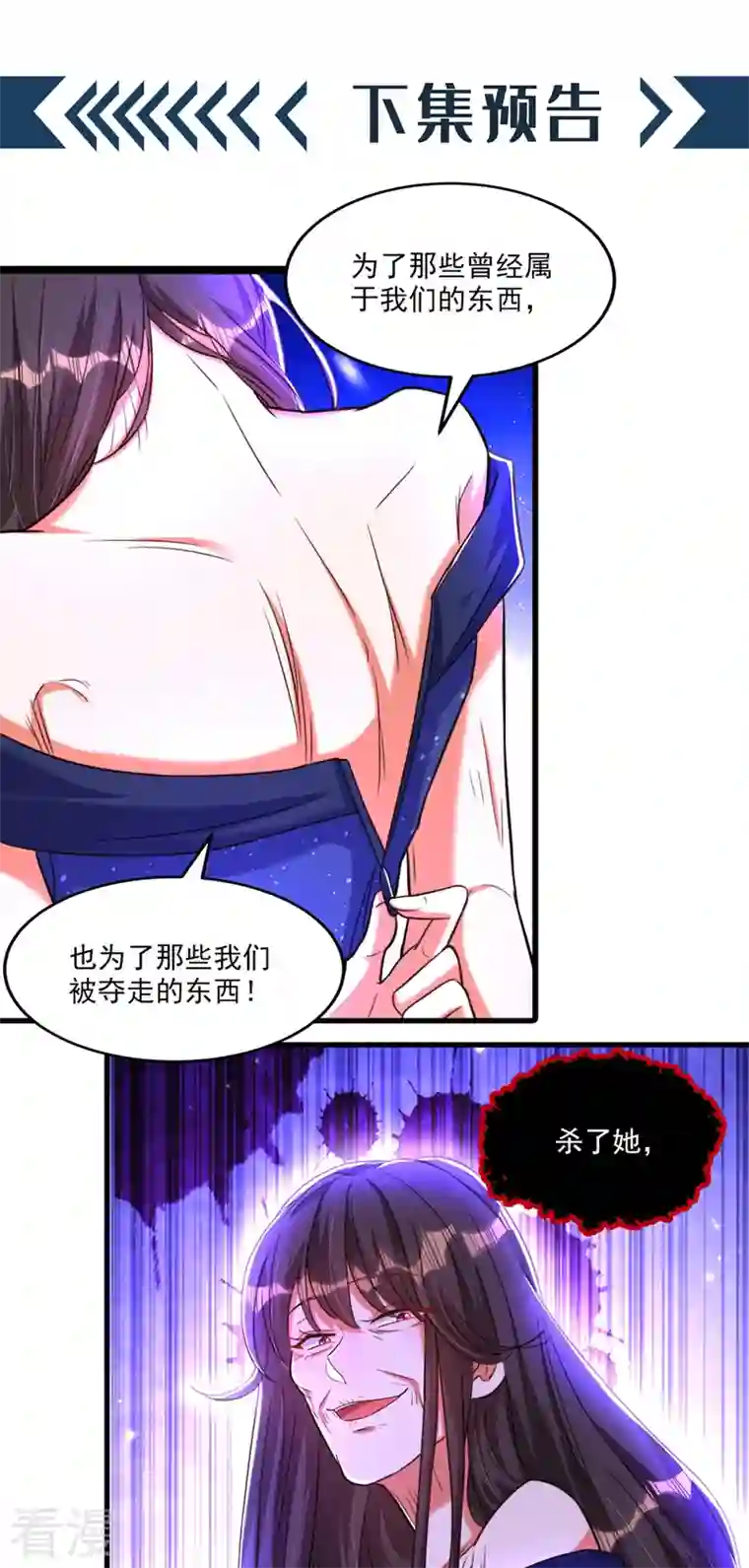 重生空间：豪门辣妻不好惹第322话 原来我只是个工具