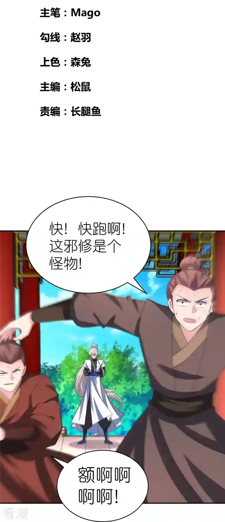 尊上第326话 你太嫩了