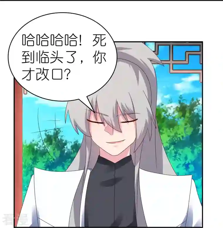 尊上第326话 你太嫩了