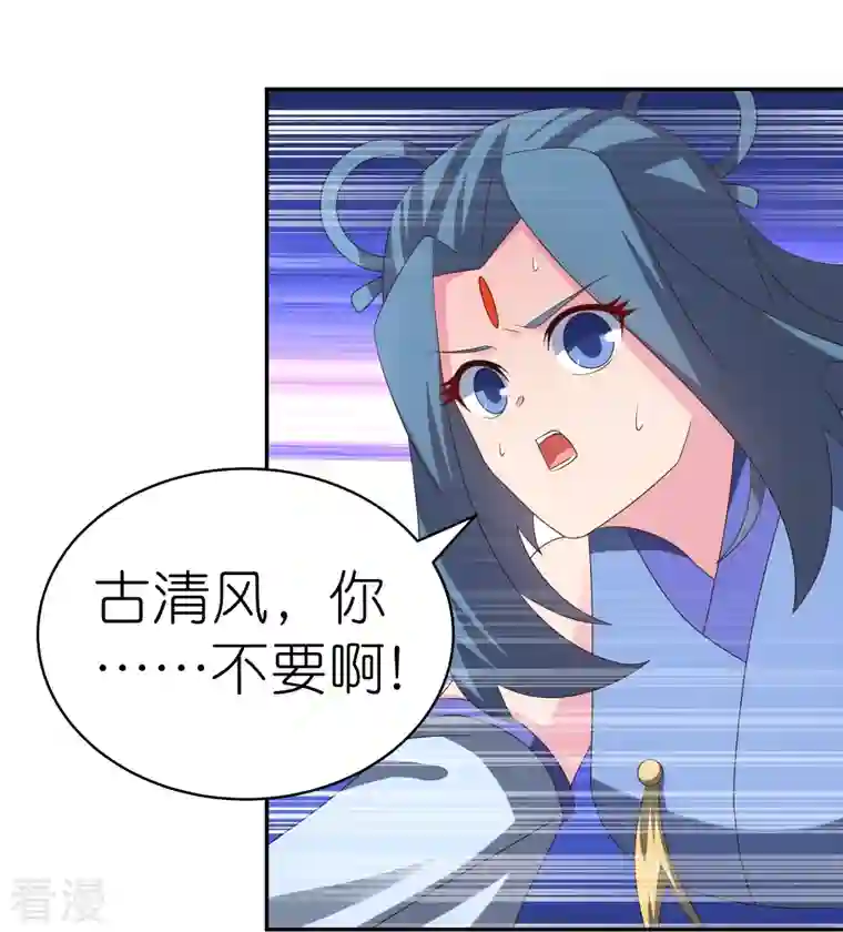 尊上第326话 你太嫩了