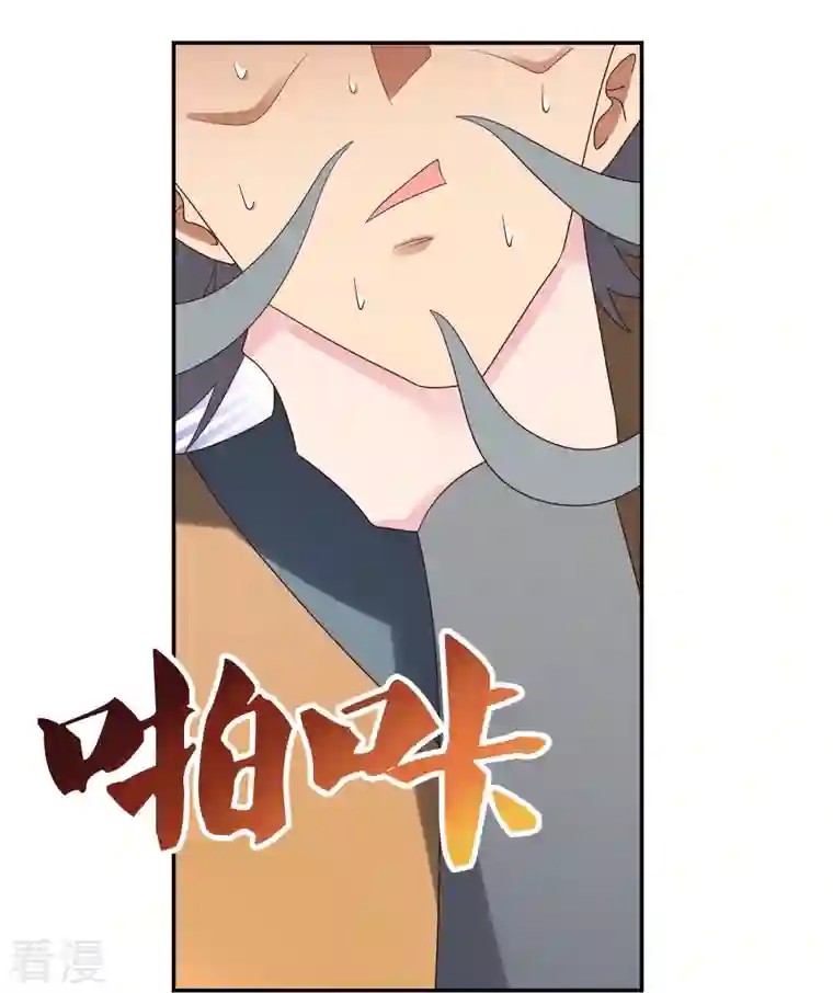 尊上第326话 你太嫩了