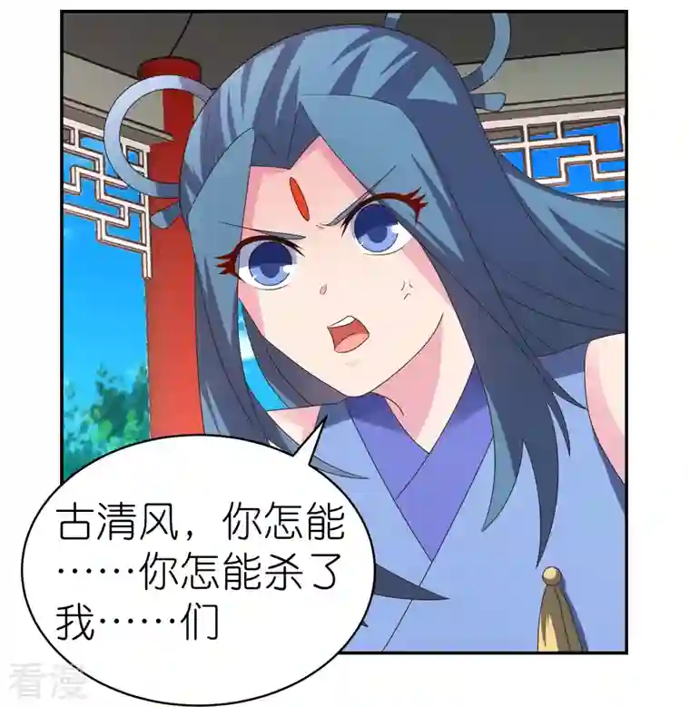 尊上第326话 你太嫩了