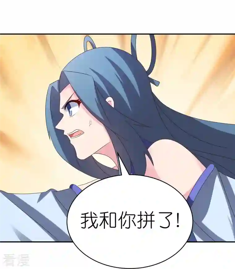 尊上第326话 你太嫩了