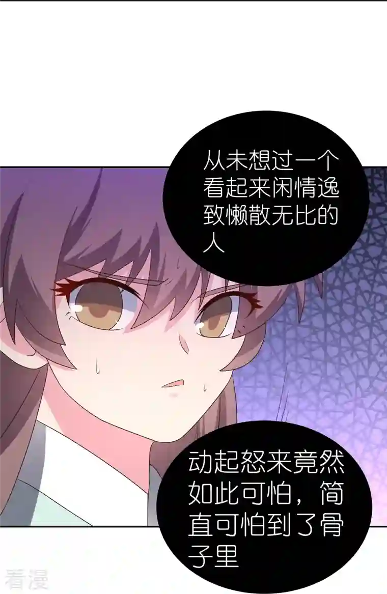 尊上第327话 除魔信符