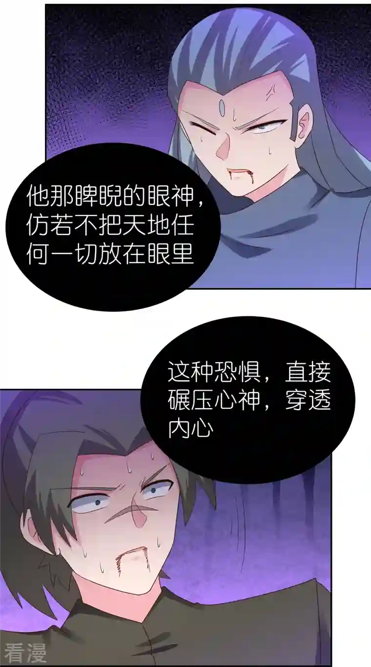 尊上第327话 除魔信符