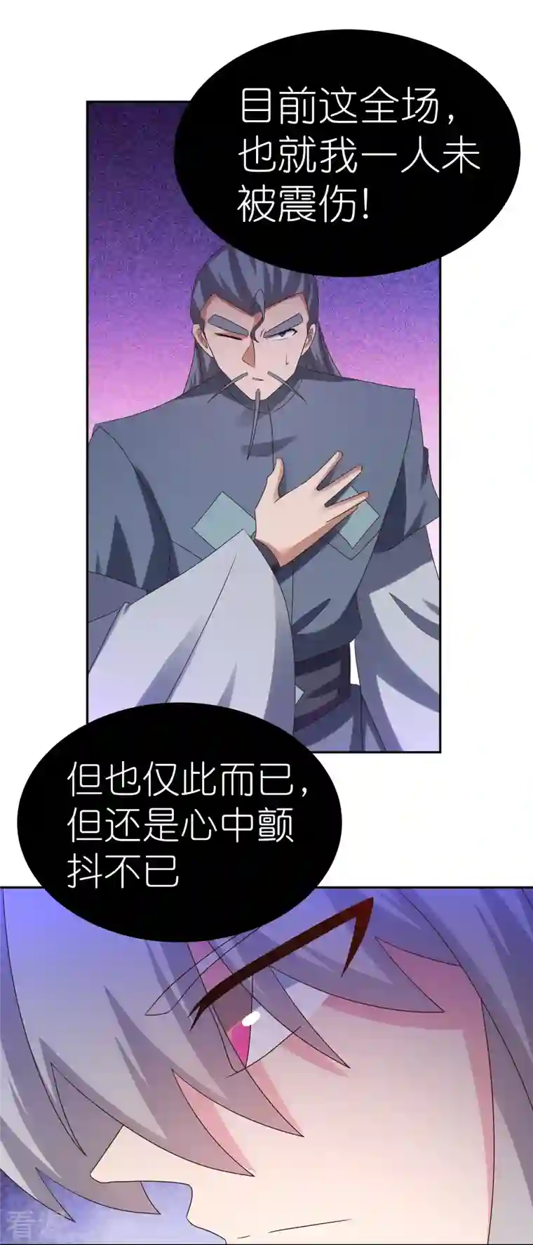 尊上第327话 除魔信符