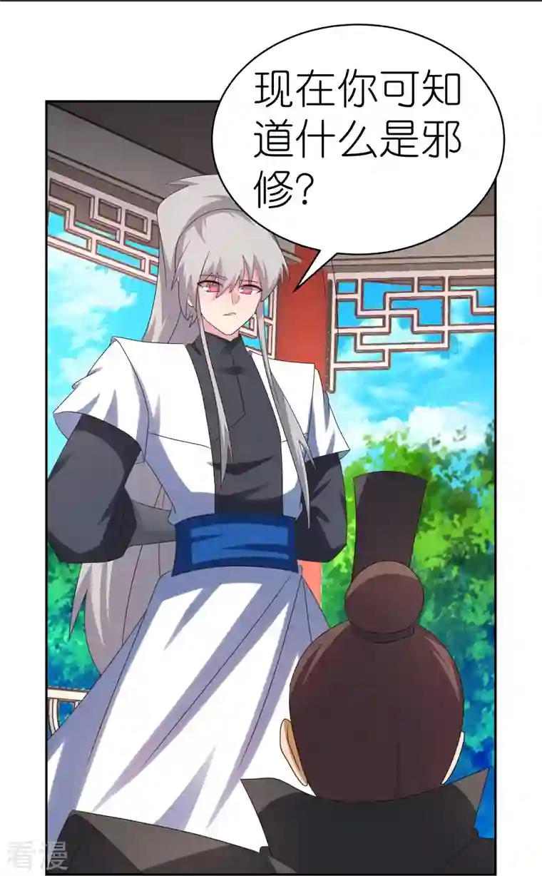 尊上第327话 除魔信符