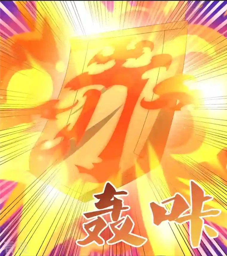 尊上第327话 除魔信符