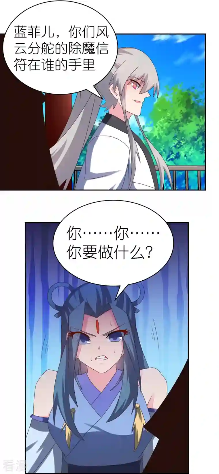 尊上第327话 除魔信符