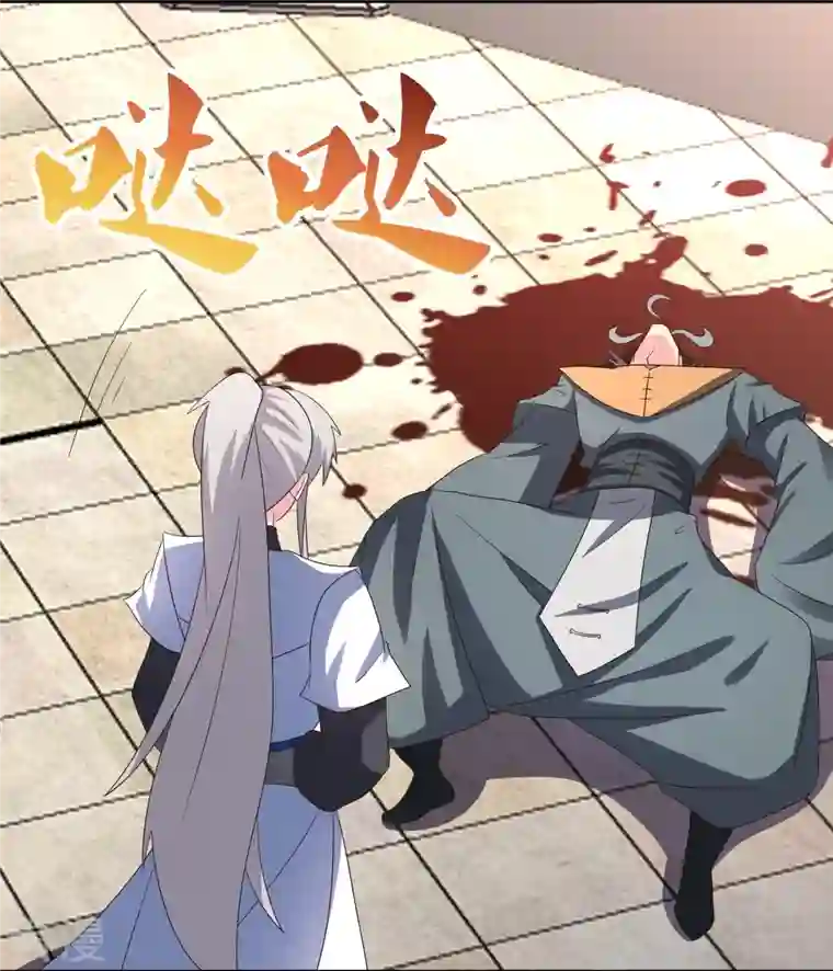 尊上第327话 除魔信符