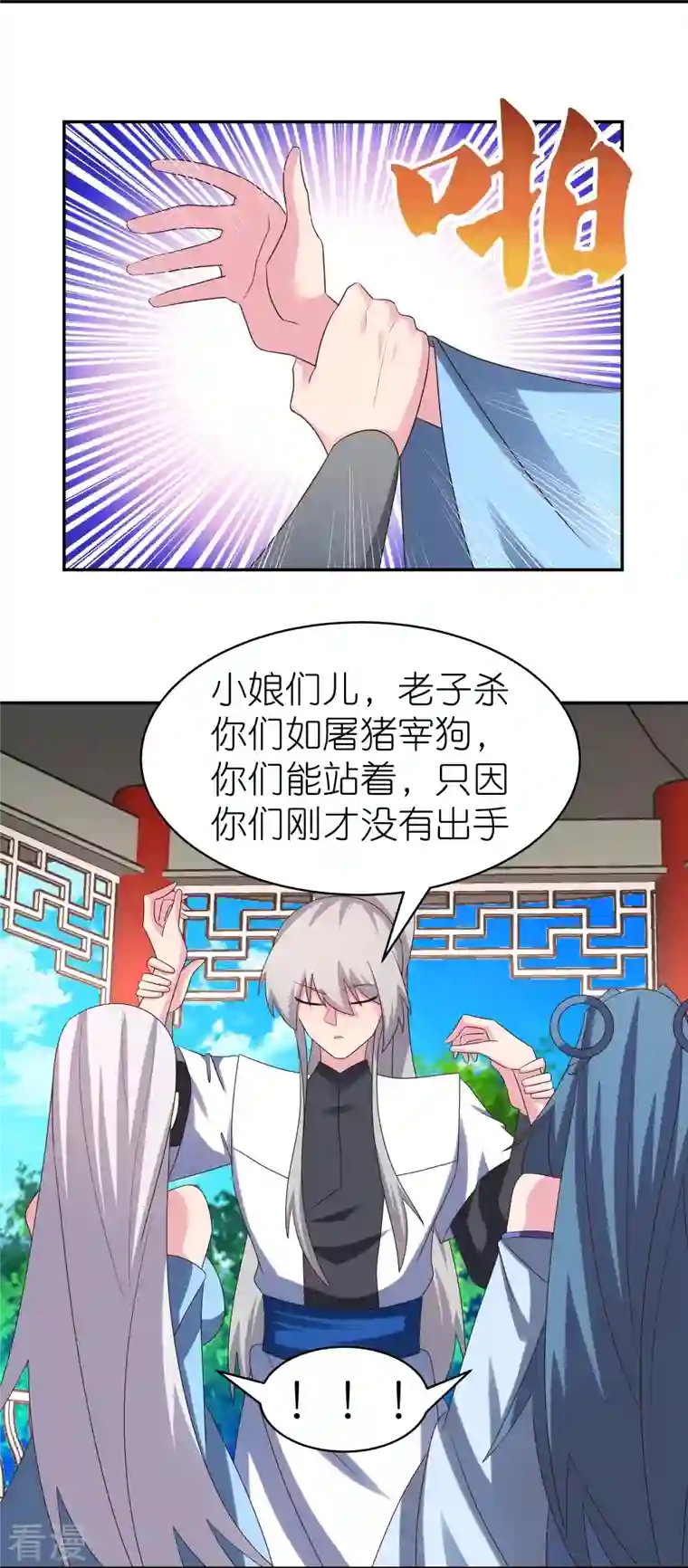 尊上第327话 除魔信符