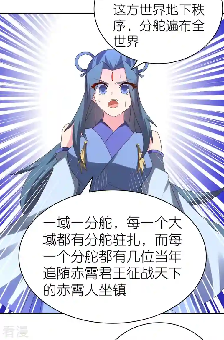 尊上第327话 除魔信符