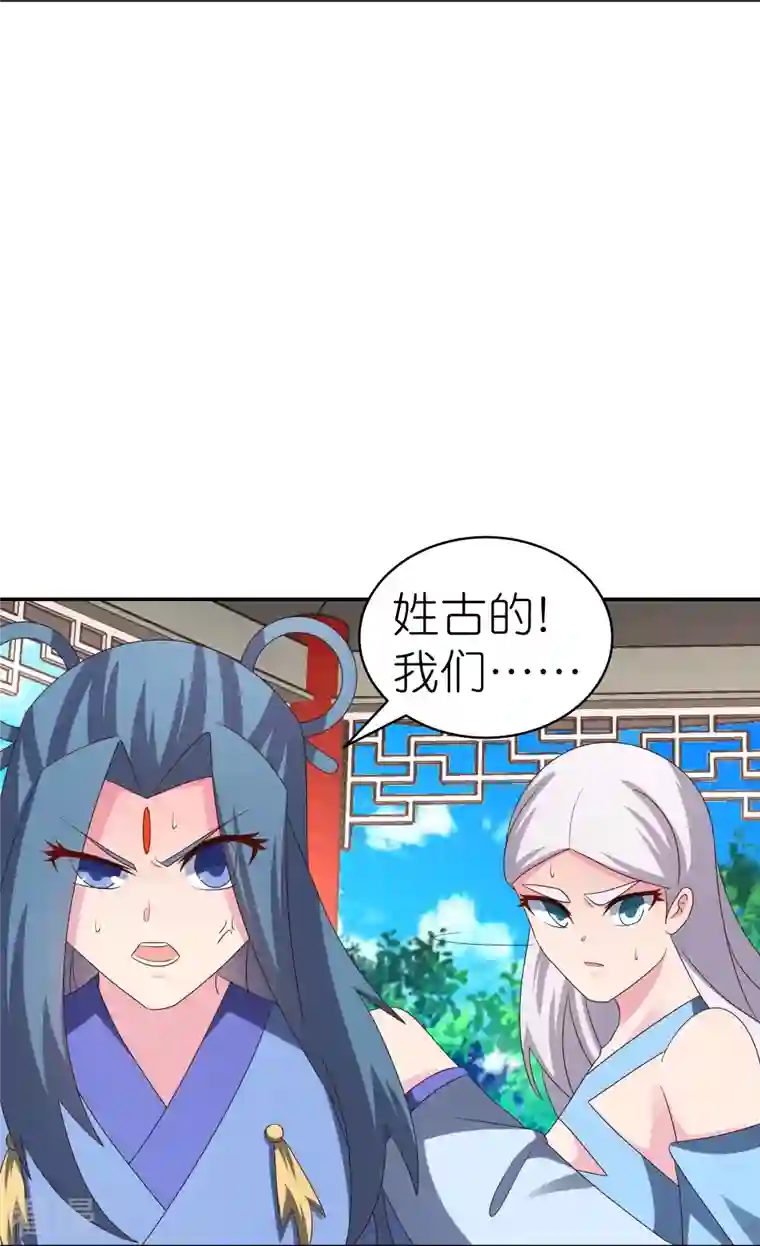 尊上第327话 除魔信符