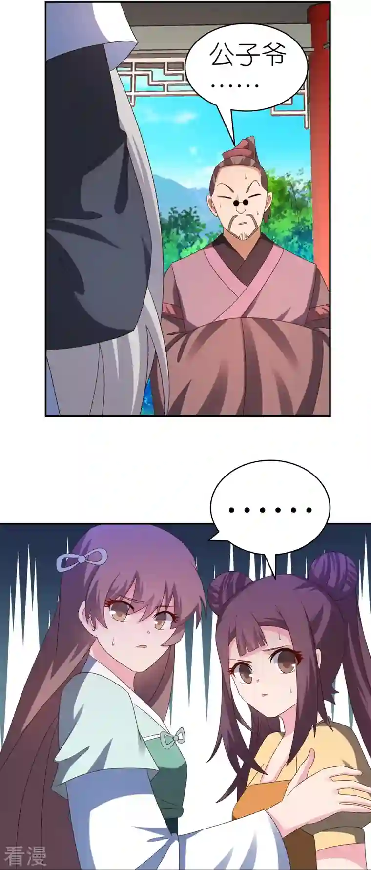 尊上第327话 除魔信符