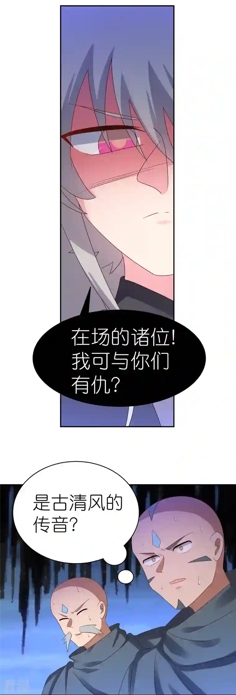 尊上第328话 没有挨打的习惯