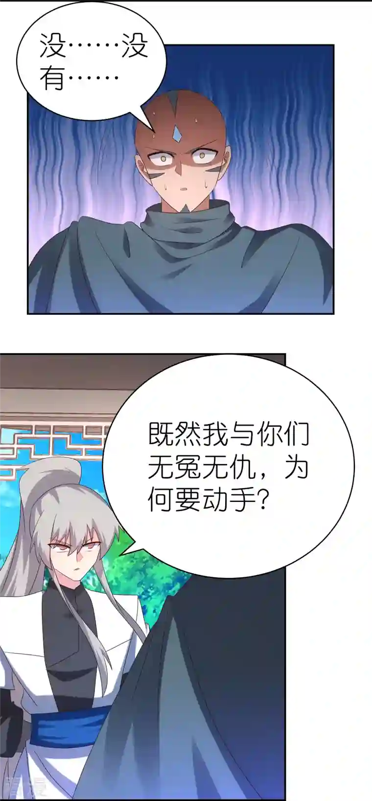 尊上第328话 没有挨打的习惯