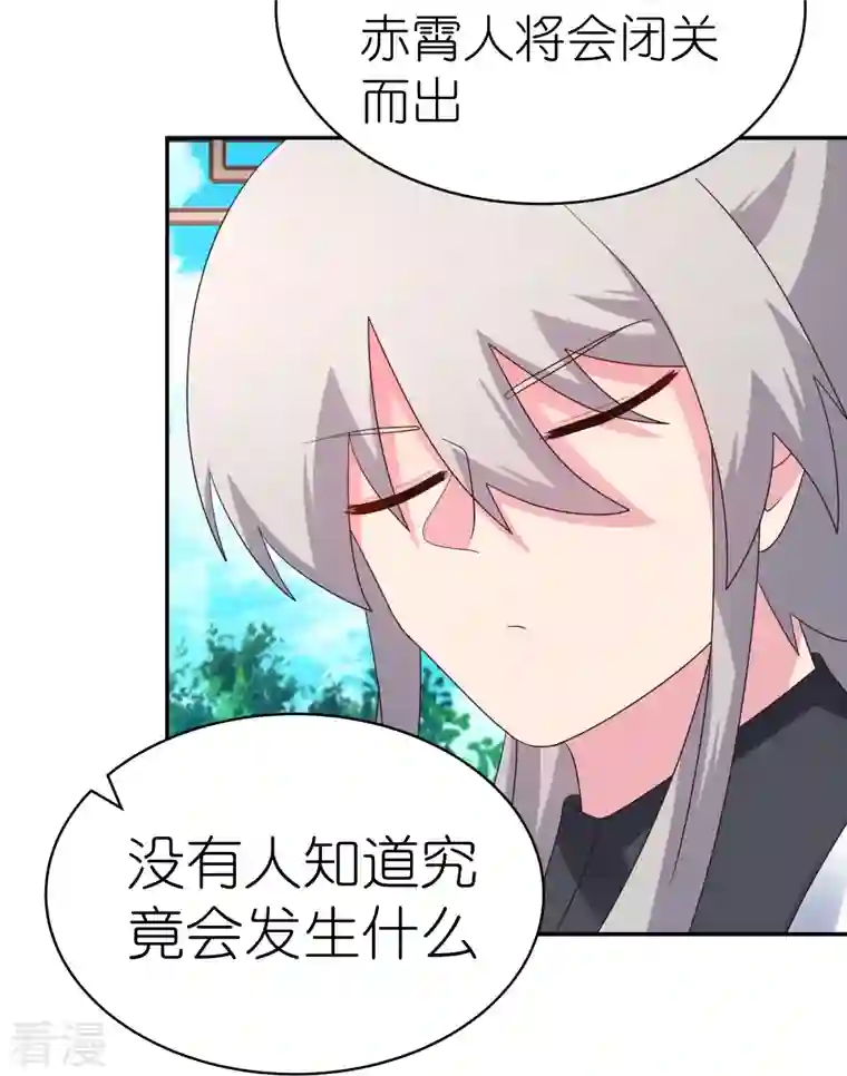 尊上第328话 没有挨打的习惯