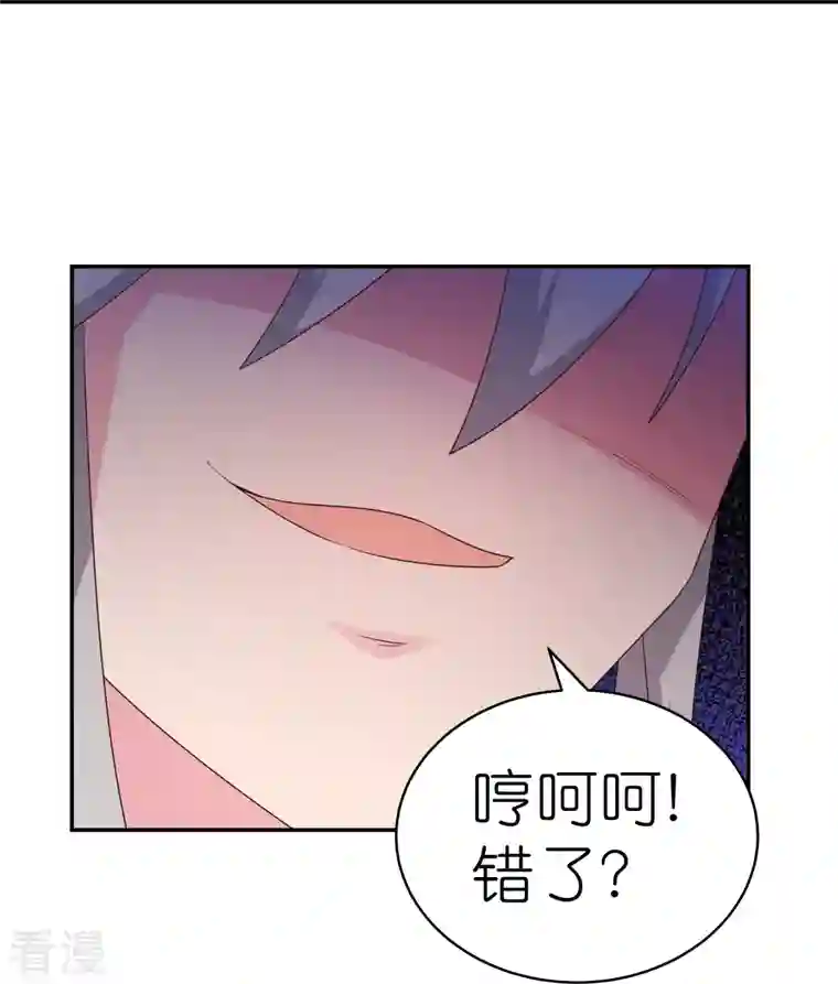 尊上第328话 没有挨打的习惯